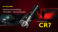 Preview: Nitecore Pro Flashlight Chameleon CR7 - Red light